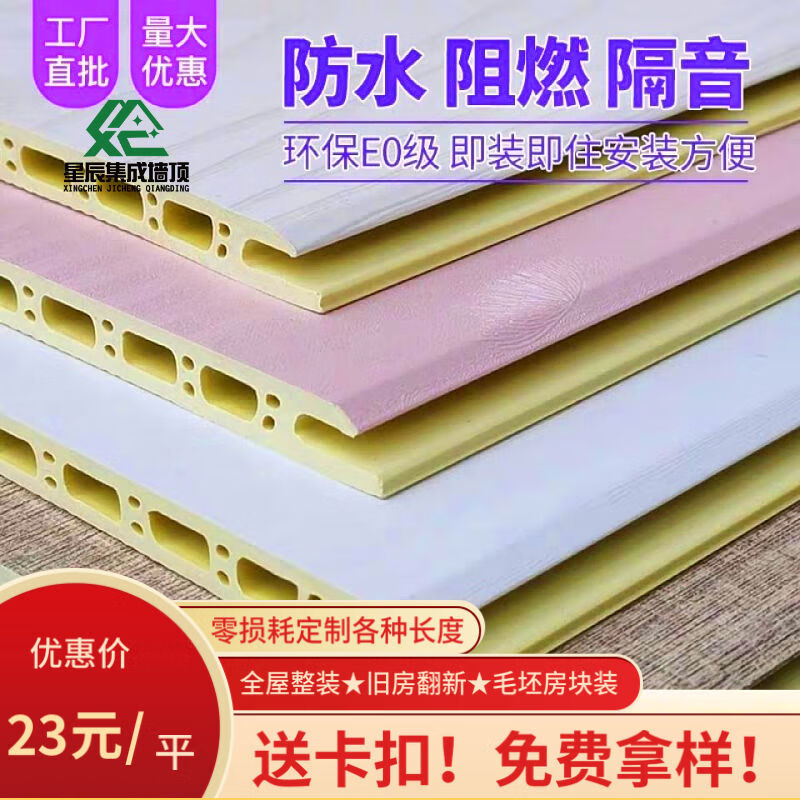 维诺亚竹木纤维集成墙板护墙板吊顶背景墙pvc石塑装饰材料快装家装